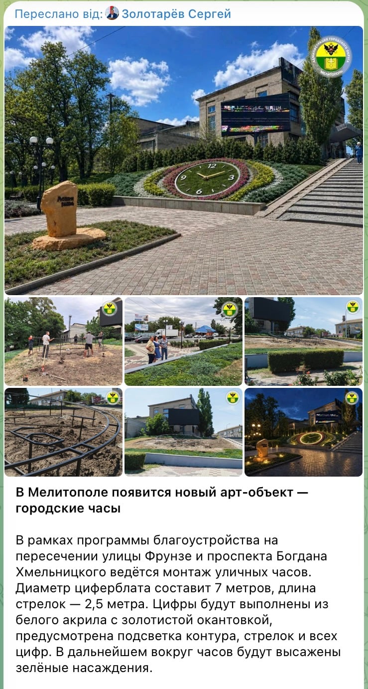 Украденная идея и пиар на обесточенных улицах: оккупационные власти строят в Мелитополе 7-метровые часы-клумбу 1